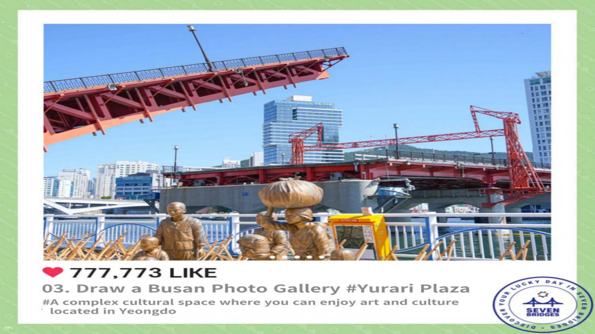 [Seven Bridge Tour] Course 3. Drawing Busan: Gadeokdo, Dadaepo, Yurari Square - Photo 1 of 6